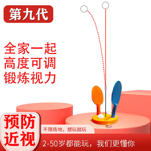 抖音乒乓球训练器儿童练习器室内成人家用自练神器双人吸盘式玩具国庆出游 商品图9