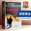 邪恶事业 英文原版 Career of Evil 罪恶生涯 英文版推理小说 JK罗琳化名作品 英文版进口书籍 英语版 商品缩略图0