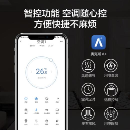奥克斯 (AUX) 3匹 金淑 新一级 变频冷暖 空调立式 客厅智能空调柜机(KFR-72LW/BpR3PYA2(B1)) 商品图3