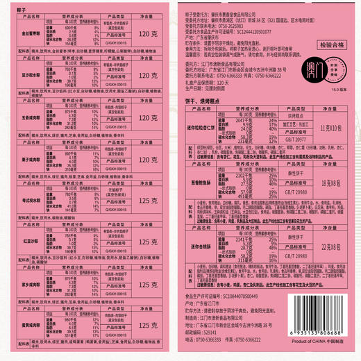 十月初五1410g高升端午礼盒 商品图3