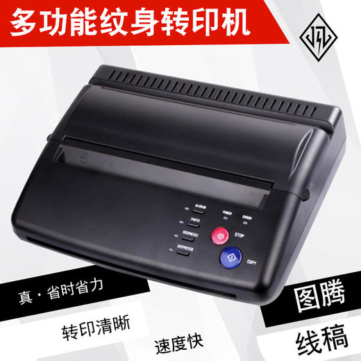 纹身线稿转印机纹身复印转印机便携式热敏图稿转印机惊蛰刺青 商品图0