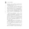 艾萨克·辛格短篇小说的叙事学研究/外国文学研究丛书/李乃刚/浙江大学出版社 商品缩略图5