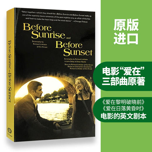 爱在黎明破晓前 英文原版 Before Sunrise Before Sunset 爱在日落黄昏时 英文版进书 奥斯卡奖电影剧本 商品图2