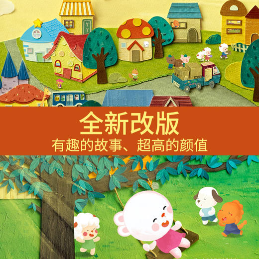 全新升级版《歪歪兔逆反期教育系列图画书——不用说，孩子就会听》8册 绘本童书（有老版《逆反期》的勿拍） 商品图4