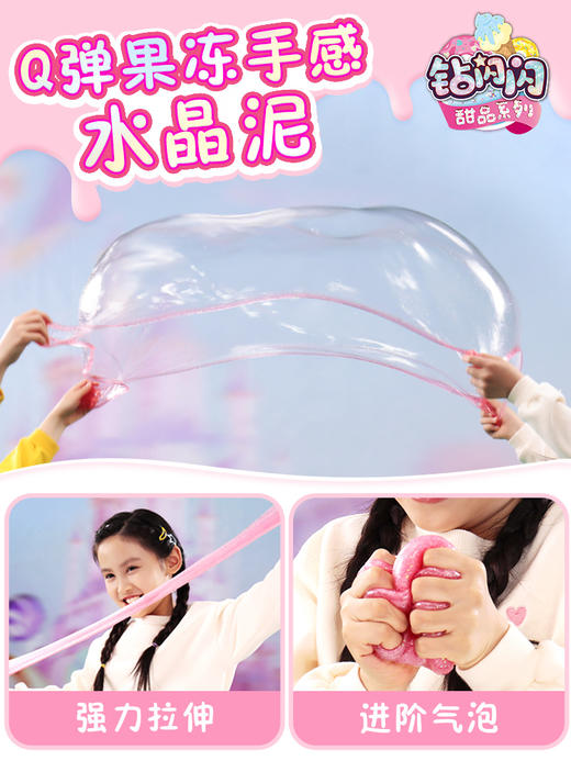 爱动钻闪闪甜品系列 商品图3