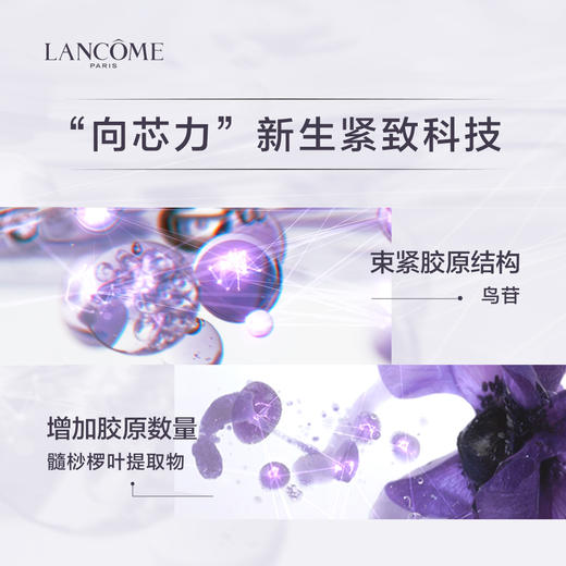 兰蔻塑颜紧致焕白霜 50ml 紧致美白保湿滋润 商品图2