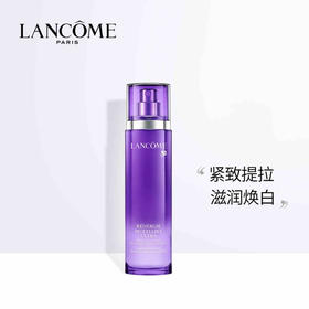 兰蔻塑颜紧致焕白乳液 100ml