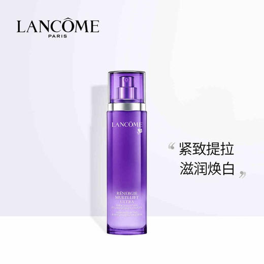 兰蔻塑颜紧致焕白乳液 100ml 商品图0