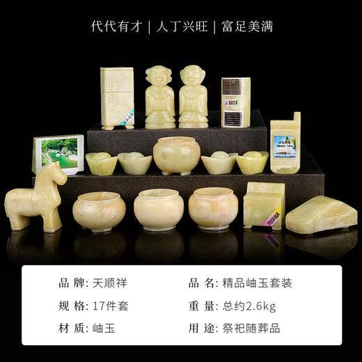 岫玉牛马套装 商品图1