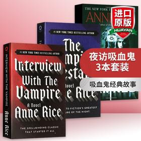 夜访吸血鬼3本套装 英文原版 the Vampire 吸血鬼文学典范 吸血鬼之母 安妮赖斯 Anne Rice 进口英语同名电影原著小说书