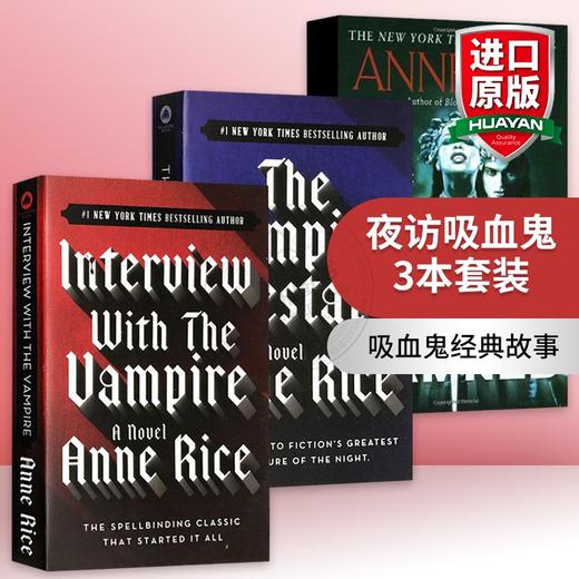 夜访吸血鬼3本套装 英文原版 the Vampire 吸血鬼文学典范 吸血鬼之母 安妮赖斯 Anne Rice 进口英语同名电影原著小说书 商品图0