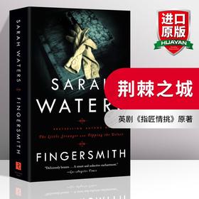 指匠情挑 英文原版 Fingersmith 荆棘之城 英文版 BBC英剧原著 入围布克奖 进口书籍