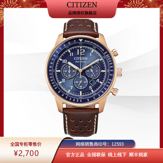 西铁城日本官方正品新FF系列飞行军旅风皮带钢带光动能男表CA4503-18L 商品图5