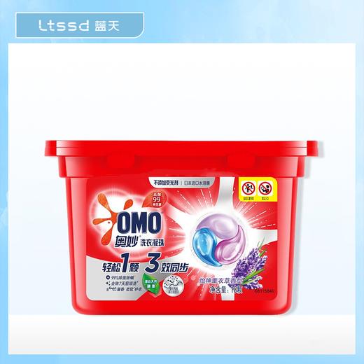 奥妙洗衣凝珠（薰衣草）【21002009】 商品图0