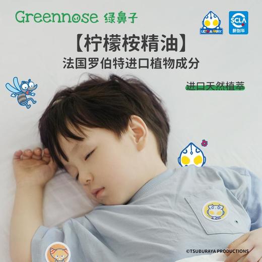 绿鼻子 精油香薰贴  (吉守熊妹妹的下午茶时光) 商品图1