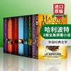 哈利波特英文版原版全套正版书 Harry Potter 1-7-8册全集原著小说 哈利波特与魔法石与被诅咒的孩子英文原版 JK罗琳 外国经典文学 商品缩略图0