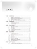 临床多学科情境模拟教学案例集 罗乐宣 临床医务工作者案例 内外妇产儿科麻醉学口腔护理等案例 人民卫生出版社9787117328890 商品缩略图3