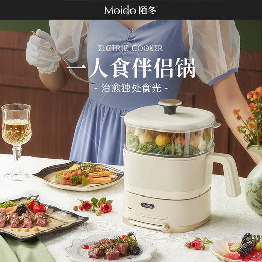 moido陌冬 伴侣锅家用蒸煮锅寝室多功能电火锅一人食电煮锅火锅 商品图0