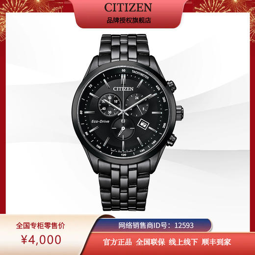 西铁城(CITIZEN)官方正品光动能男表商务休闲防水钢带简约款AT2145-86E 商品图10