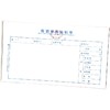 报销单据粘贴单 立信24开（230*130mm） 1本 商品缩略图0