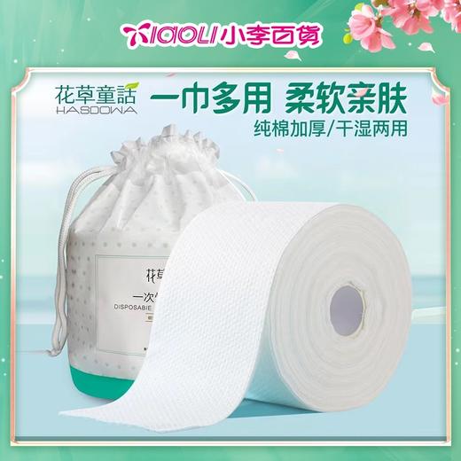 花草童话一次性洁面卷巾袋装 商品图1