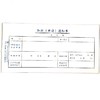 加班（申请）通知单 立信35开（210*105mm） 1本 商品缩略图0