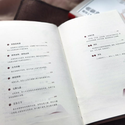 【正版】 曲黎敏精讲黄帝内经三3 阴阳应象大论解读 中医养生书籍 商品图3