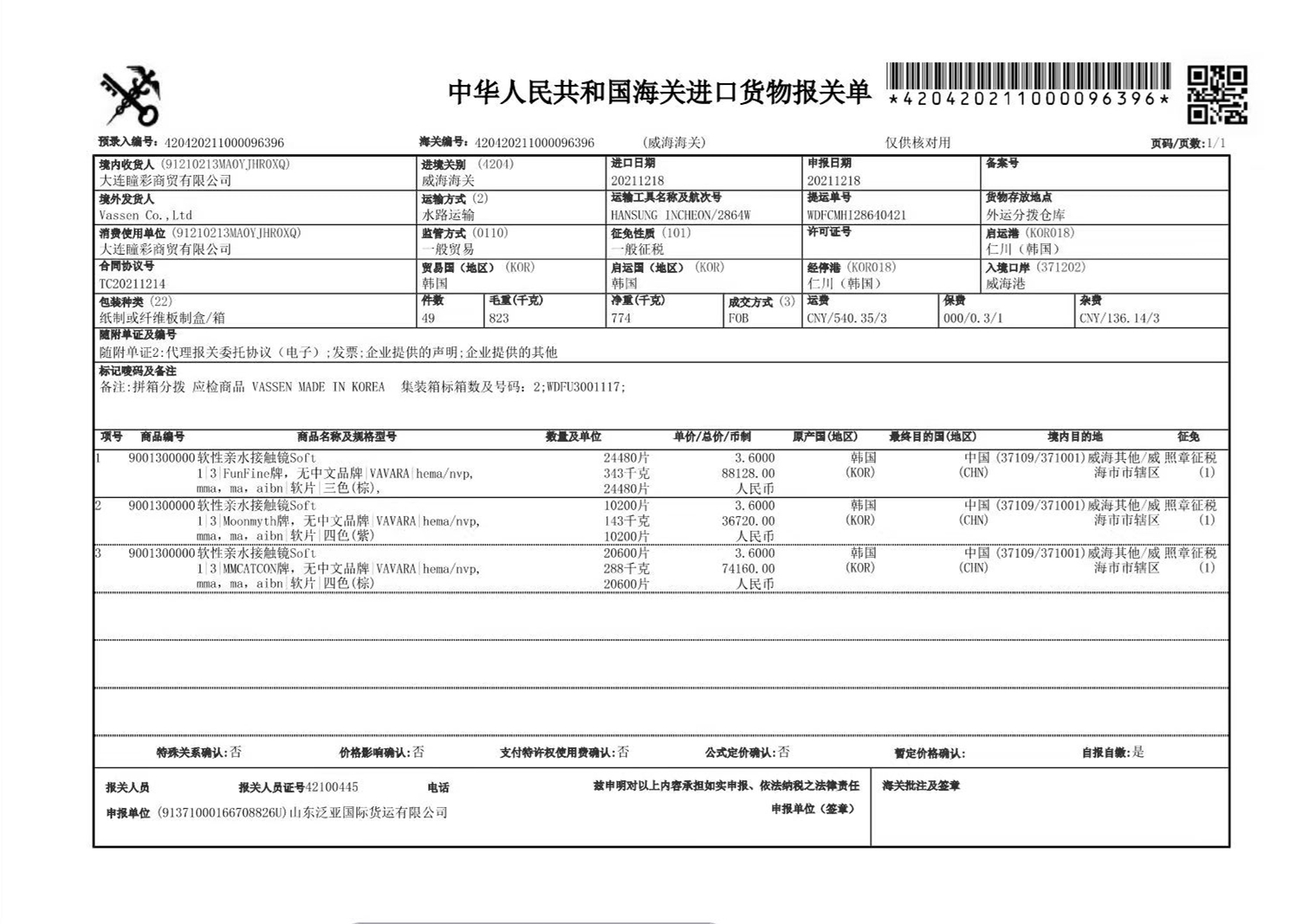 MoonMyth年抛隐形眼镜 赛博朋克蓝14.5mm 一副/2片-VVCON美瞳网58