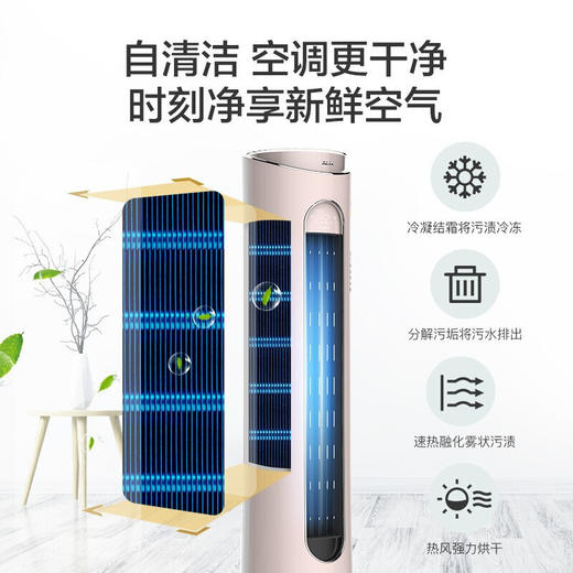 奥克斯 (AUX)  2匹 新一级能效变频冷暖 智能圆柱空调柜机KFR-51LW/BpR3PYA2(B1) 商品图3