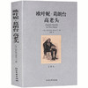 【正版】欧也妮？葛朗台高老头(全译本)/世界文学名著 无删减原版原著全文翻译 儿童文学名著青少年中小学生课外阅读书籍QJJ 商品缩略图0