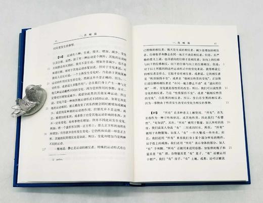 《亚里士多德全集》，全10册，函套装，古希腊 亚里士多德著，中国人民大学出版社，版次随机，定价880，售价428元。中文版《亚里士多德全集》共十卷，包括迄今所发现的亚里士多德的全部著作 商品图9