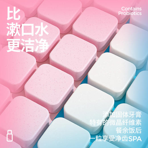 参半固体牙膏粒便携口气清新口腔清洁正畸适用 商品图2