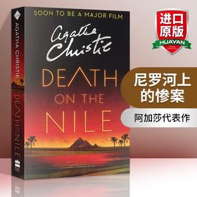 Collins尼罗河上的惨案 英文原版书 Death on the Nile 阿加莎 侦探小说 英文版进口书籍正版 Agatha Christie