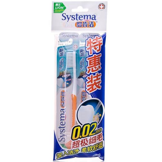 狮王细齿洁标准细毛牙刷两支装 商品图0