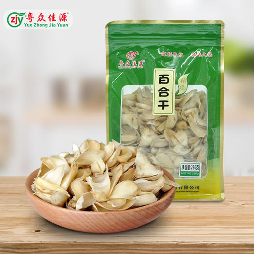 连州粤众佳源百合干八边封自立袋250克蔬菜干制品 商品图0