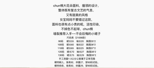 （清仓现货）【社群供W】碎花裙 商品图8