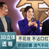 抖音爆款 明星同款TVB透明口罩女时尚薄款网红防飞沫防尘王3d立体国庆出游 商品缩略图3