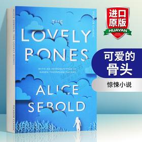 可爱的骨头 英文原版 The Lovely Bones 惊悚小说 英文版原版书籍 进英语书