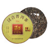 汉合珍品普洱茶 2017年古树 汉合十年珍藏 商品缩略图1