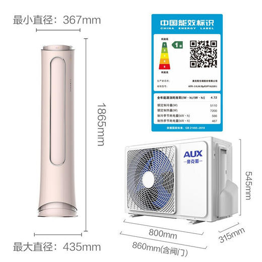 奥克斯 (AUX)  2匹 新一级能效变频冷暖 智能圆柱空调柜机KFR-51LW/BpR3PYA2(B1) 商品图5