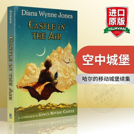 空中城堡 英文原版小说 Castle in the Air 哈尔的移动城堡续集 英文版 宫崎骏动画电影原著小说 进口原版英语书籍 商品图0