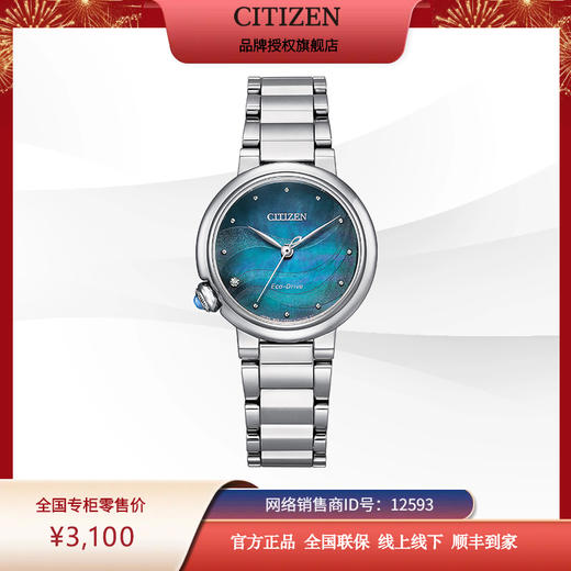 西铁城日本官方正品贝母表盘时尚光动能女表EM0910-80N 商品图8