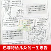 【优惠套装】 全八册 孩子为你自己读书家庭教育书洛克菲勒写给儿子的38封信如何说孩子才会听 商品缩略图4