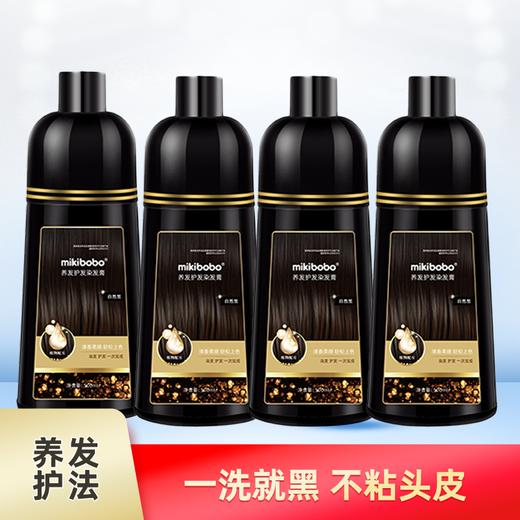 【99元4瓶】mikibobo染发剂天然植物养发护发不伤头皮 商品图0