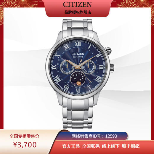 西铁城日本官方正品光动能月相盈亏月份星期日历男表AP1050-81L 商品图8