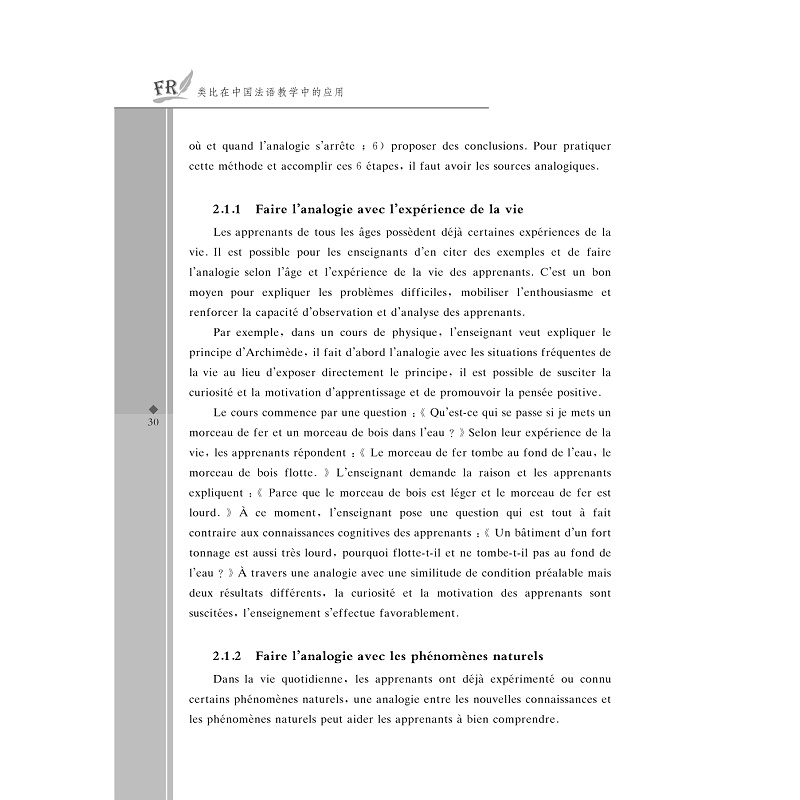 试读PDF-7308161824(1-1)-类比在中国法语教学中的应用_026.jpg