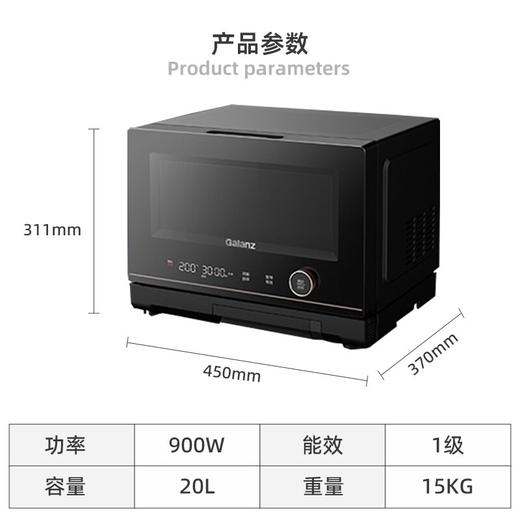 格兰仕D90Q20ESXLV-RT(W0)微蒸烤一体20L不锈钢内胆微波炉 20L 黑色 商品图7