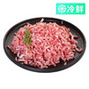 旗舰店 大红门 现绞去皮前尖馅10kg 商品缩略图0