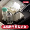 【汽车收纳神器】车载挂式扶手箱收纳盒 商品缩略图0