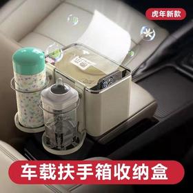 【汽车收纳神器】车载挂式扶手箱收纳盒